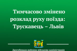 Через ремонт колії приміські поїзди тимчасово змінюють розклад руху: оновлений графік