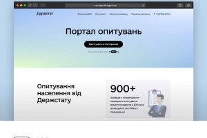 Цифровізація Держстату: беріть участь у першому статистичному онлайн-опитуванні