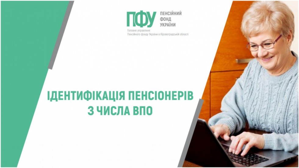 Повідомлення про неотримання виплат від рф: як поінформувати орган Пенсійного фонду України Повідомлення про неотримання виплат від рф: як поінформувати орган Пенсійного фонду України