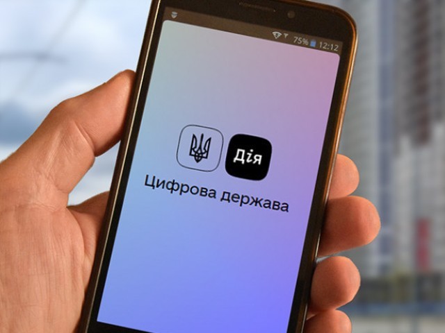 Про податкові сервіси у застосунку ДІЯ Про податкові сервіси у застосунку ДІЯ