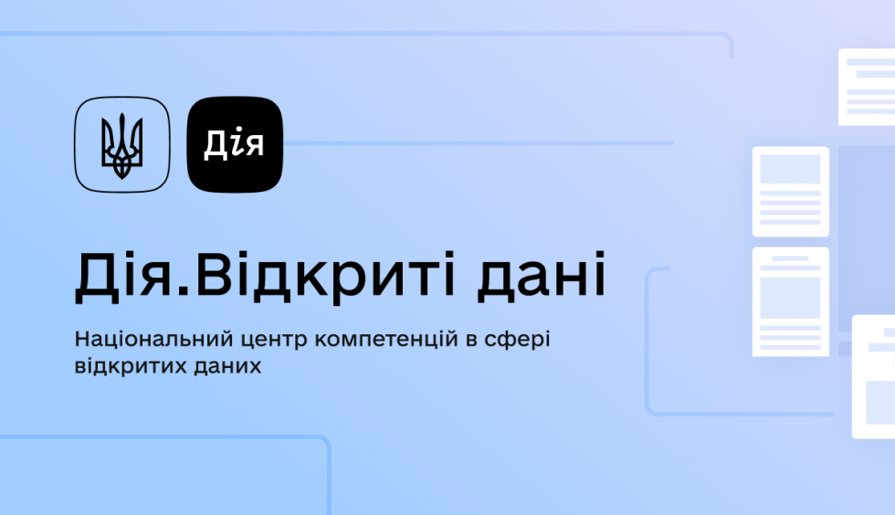 Як відкриті дані допомагають українцям під час війни