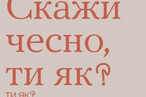 Ти як? У межах ініціативи Олени Зеленської українцям розкажуть про важливість піклування про ментальне здоров&rsquo;я