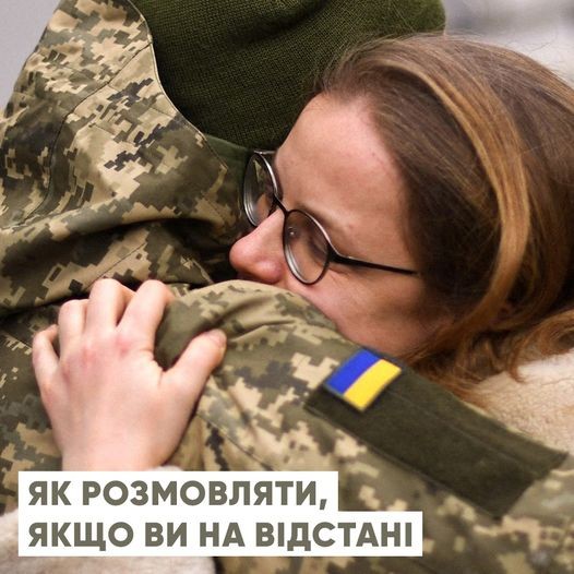 Як розмовляти, якщо ви на відстані? Не питати про травматичні події, не тиснути й не допитувати
