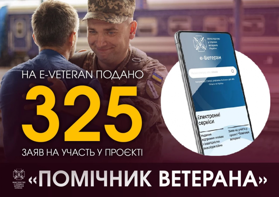 На Львівщині триває процес відбору кандидатів на посади помічників ветеранів