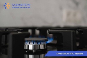 У середу у селі Рихтичі не буде газу