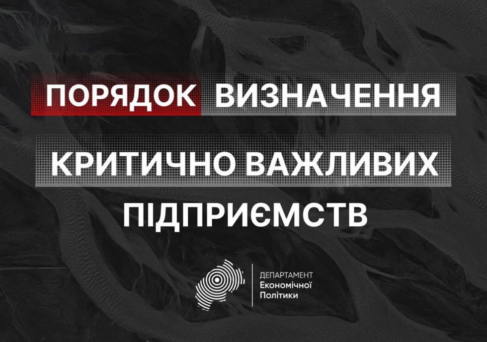 Куди звертатись за консультацією щодо визначення вашого підприємства критично важливим: контакти