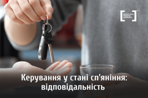 Нетверезий за кермом: які наслідки чекають на порушників Нетверезий за кермом: які наслідки чекають на порушників