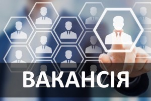 Дрогобицька РВА шукає кадри