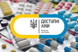 Вже від сьогодні можна придбати ліки за програмою єПідтримка