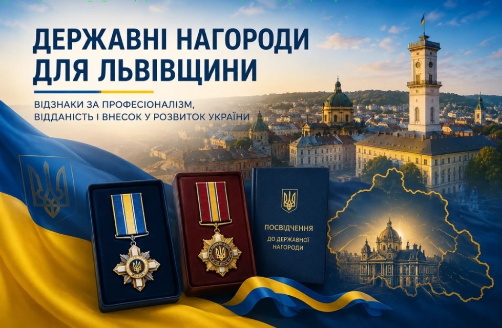 Двоє освітян з Дрогобиччини отримали почесні звання до Дня Незалежності України