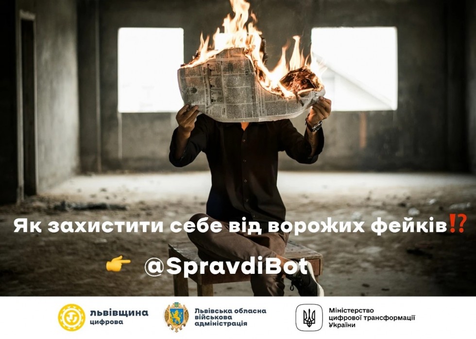 Інформаційна безпека: як захистити себе від ворожих фейків