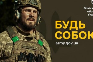 Обирайте свою професію в Силах оборони України