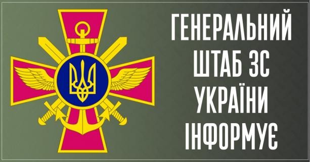 Щодо вторгнення рф: ворог намагається встановити контроль над Донецькою та Луганською областями