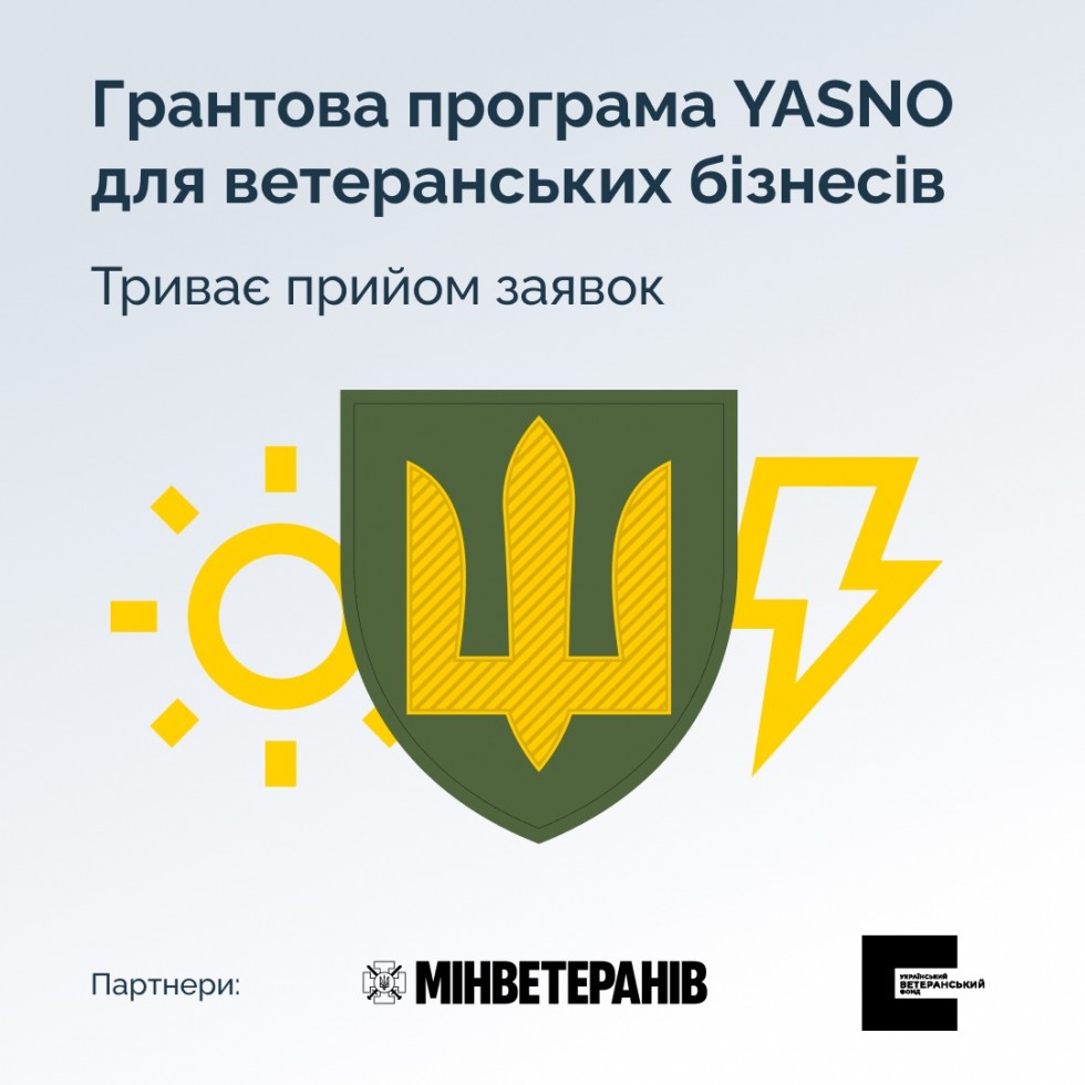 YASNO приймає заявки на грантову програму для ветеранського бізнесу YASNO приймає заявки на грантову програму для ветеранського бізнесу