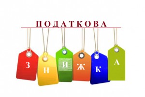 Право на нарахування податкової знижки за наслідками звітного податкового року на наступні податкові роки не переноситься