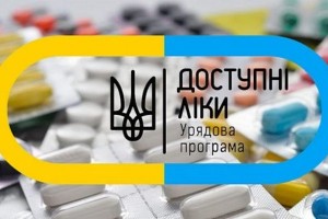 Як отримати безоплатні ліки для лікування розладів психіки та епілепсії