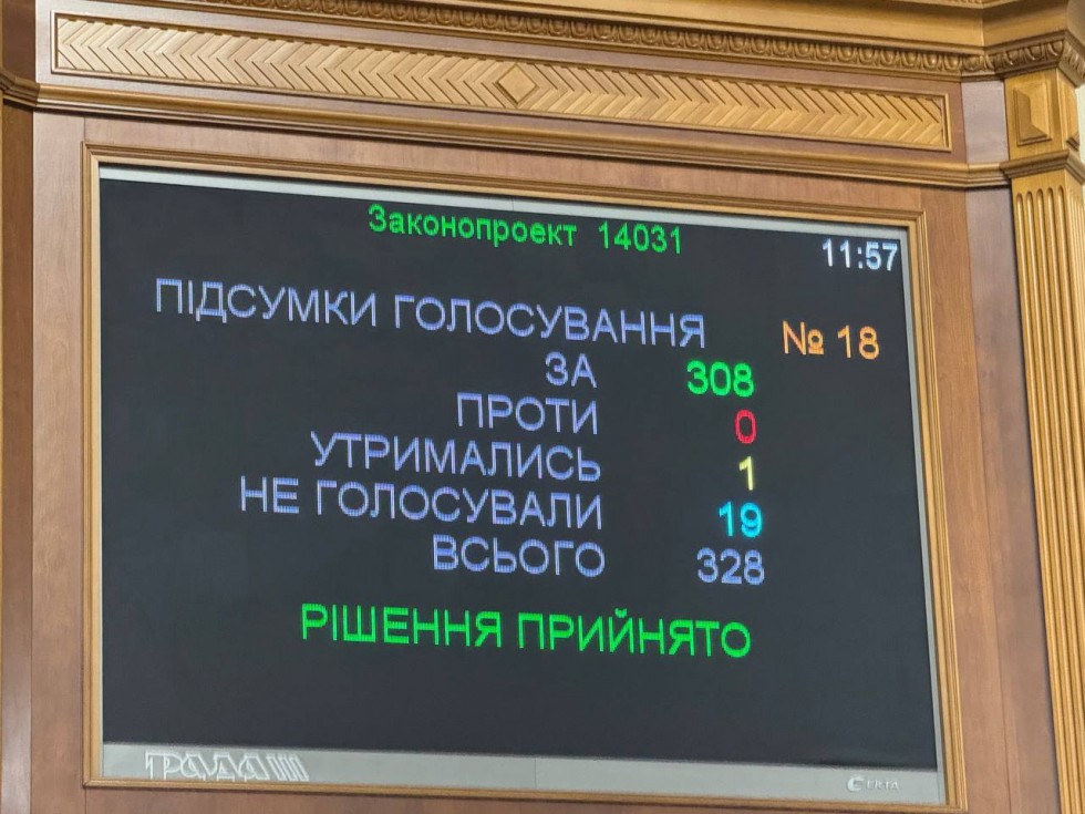 Верховна Рада ухвалила Постанову про безперервність функціонування органів місцевого самоврядування під час військової агресії рф