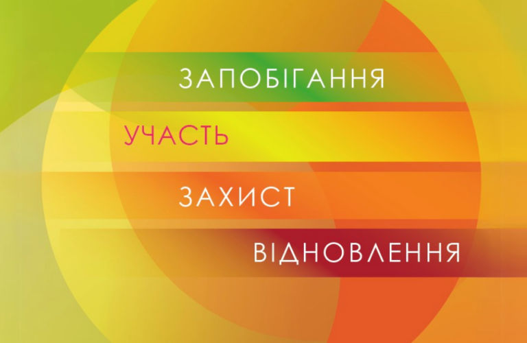 Конкурс грантів для жіночих правозахисних організацій на підтримку ветеранок і родин військових та залучення їх до жіночого руху