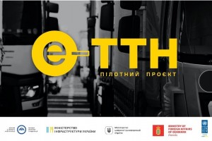 Мінінфраструктури інформує про запуск сайту е-ТТН