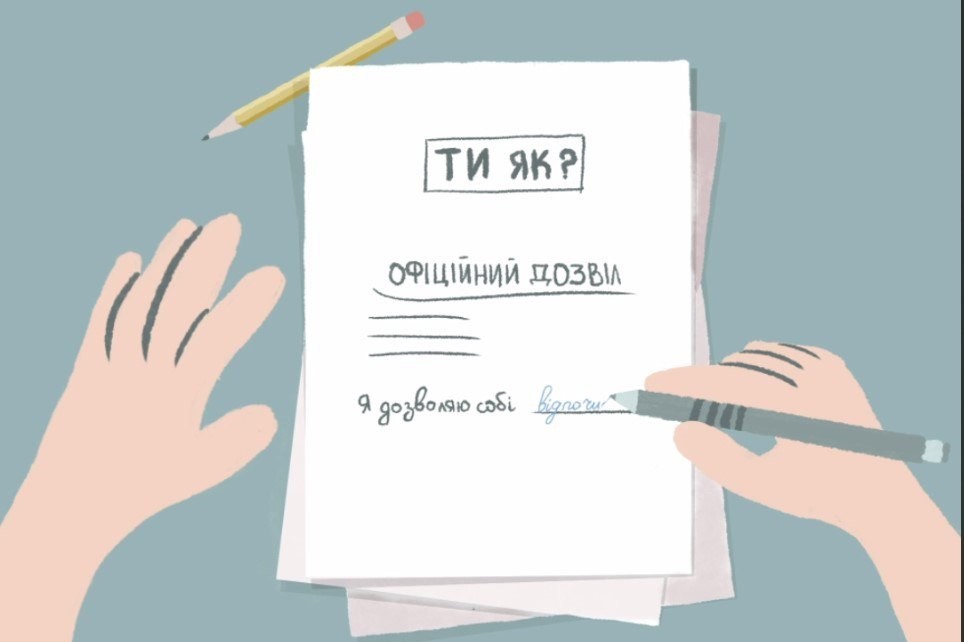 Як впоратися з гіпервідповідальністю