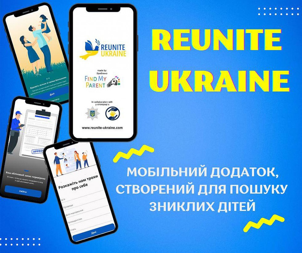 &laquo;Возз&rsquo;єднати Україну&raquo;: Нацполіція запустила новий мобільний додаток із пошуку зниклих дітей