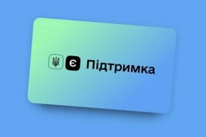 Виплати Зимової єПідтримки завершені: куди її спрямували українці