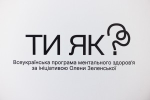 Коротке &laquo;Ти як?&raquo;