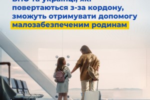 Уряд розширив можливості призначення допомоги малозабезпеченим