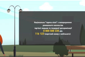 Дискримінація - це нерівне ставлення до людини