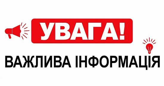Щодо повноважень у сфері погодження проєктів землеустрою Щодо повноважень у сфері погодження проєктів землеустрою
