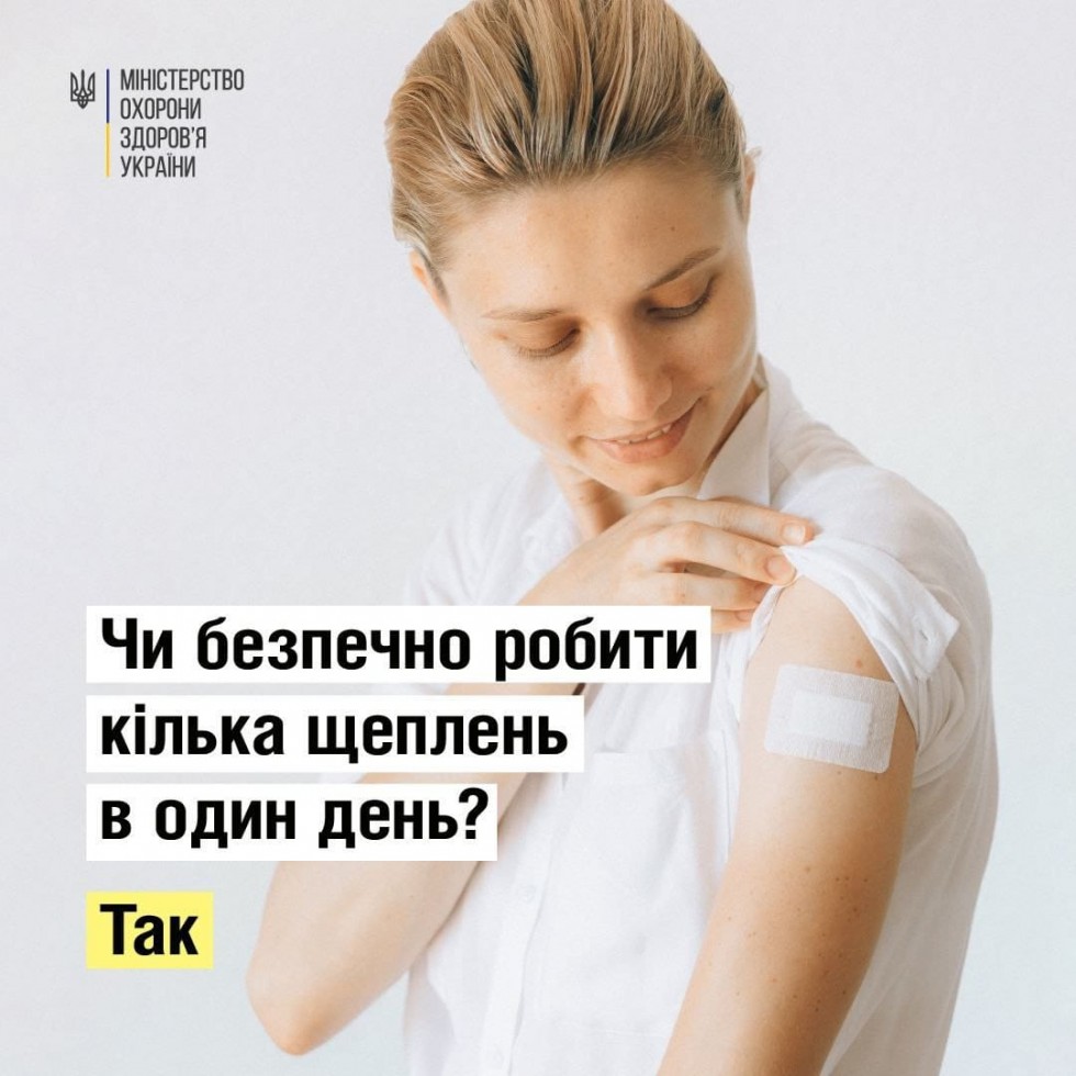 Міфи про вакцини: Чи існує гіперімунізація через вакцинацію