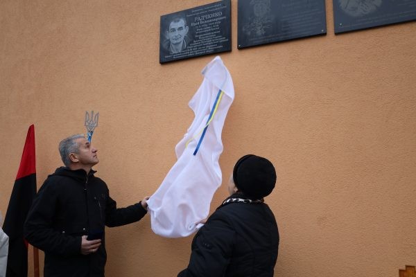 У Бориславській гомаді відкрили та освятили меморіальну таблицю Юрію Радченку