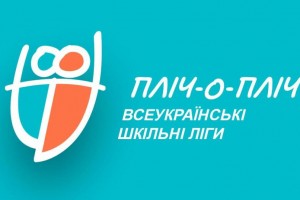 У Дрогобицькому районі завершився третій етап проєкту &laquo;Пліч-о-пліч Всеукраїнські шкільні ліги&raquo;: підсумки