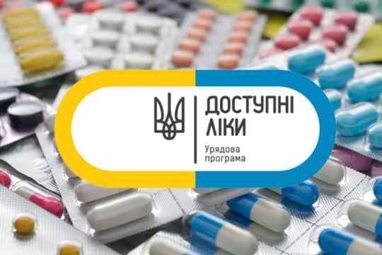 З 1 липня лікарські засоби відпускатимуть лише за електронним рецептом З 1 липня лікарські засоби відпускатимуть лише за електронним рецептом