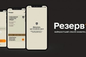 Зміни у законі про мобілізацію: військовозобов&rsquo;язані, резервісти і призовники мають оновити дані протягом 60 днів