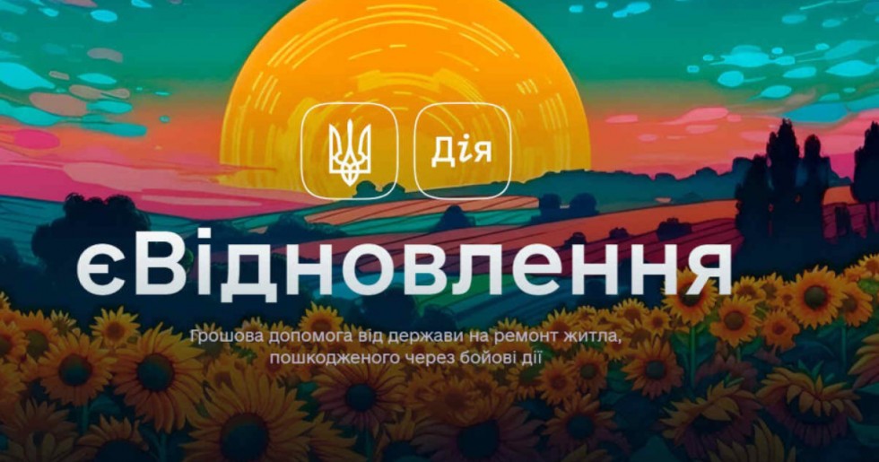 Програма єВідновлення: як держава допомагає захисникам чиє житло було знищене через бойові дії Програма єВідновлення: як держава допомагає захисникам чиє житло було знищене через бойові дії