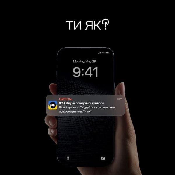 У застосунку &laquo;Повітряна тривога&raquo; з&rsquo;явилися техніки самодопомоги від Всеукраїнської програми &laquo;Ти як?&raquo;