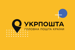 Не отримали повідомлення про сплату податку на нерухомість: cуму податку можна дізнатися в &laquo;Укрпошті&raquo;