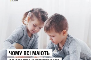 Чи можуть невакциновані діти становити загрозу для вакцинованих? - МОЗ