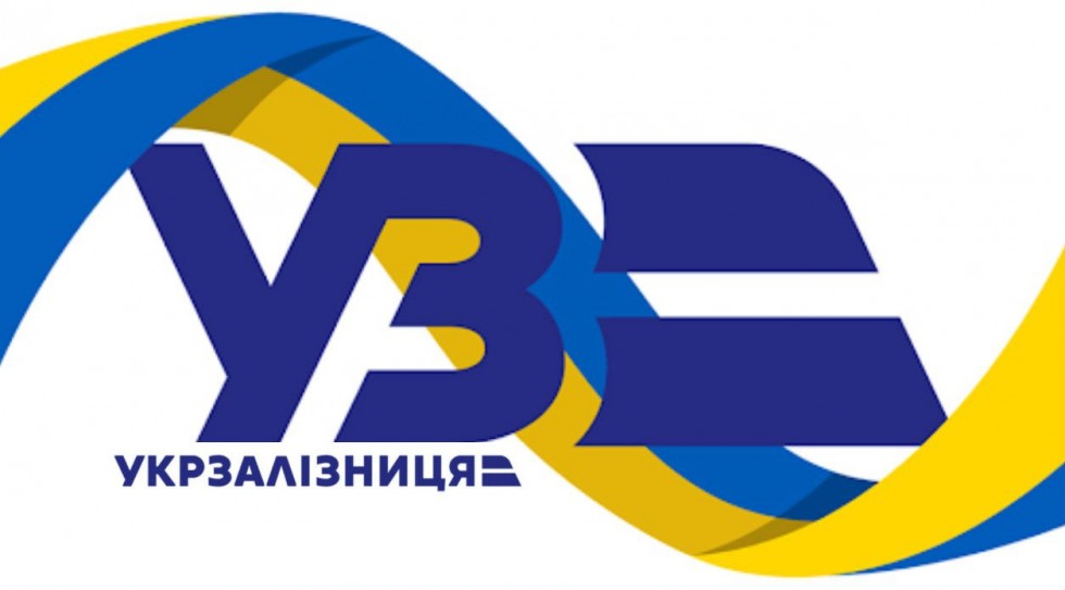 Укрзалізниця оновила правила повернення коштів за квитки