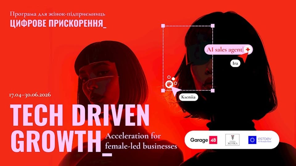 Відкрито набір на другу хвилю безкоштовної програми Tech Driven Growth для жінок-підприємиць