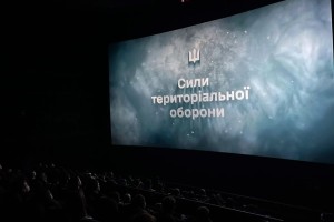 «Готові до спротиву»: старшокласникам Дрогобиччини у Львові показали фільм про 103-тю бригаду ТрО ЗСУ «Готові до спротиву»: старшокласникам Дрогобиччини у Львові показали фільм про 103-тю бригаду ТрО ЗСУ