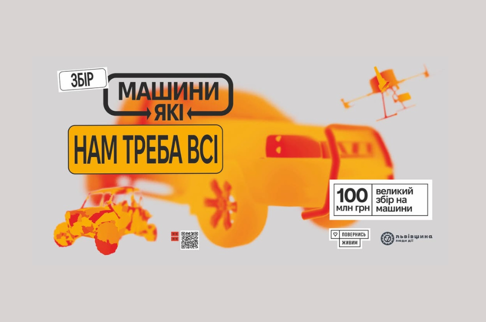 Львівська ОВА спільно з фондом «Повернись живим» запускають великий збір коштів на транспорт для бойових підрозділів Львівська ОВА спільно з фондом «Повернись живим» запускають великий збір коштів на транспорт для бойових підрозділів