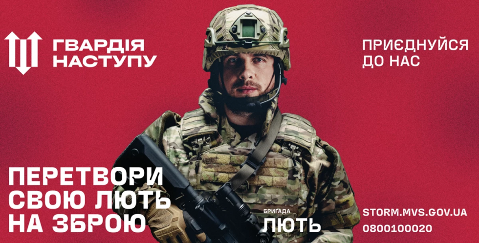 Бійців новоствореної штурмової бригади &laquo;Лють&raquo; тренують знищувати ворожу ціль