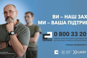 До уваги ветеранів та членів їх родин