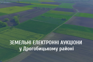 Три земельні ділянки виставили на продаж у Дрогобицькому районі: коли відбудуться електронні аукціони Три земельні ділянки виставили на продаж у Дрогобицькому районі: коли відбудуться електронні аукціони