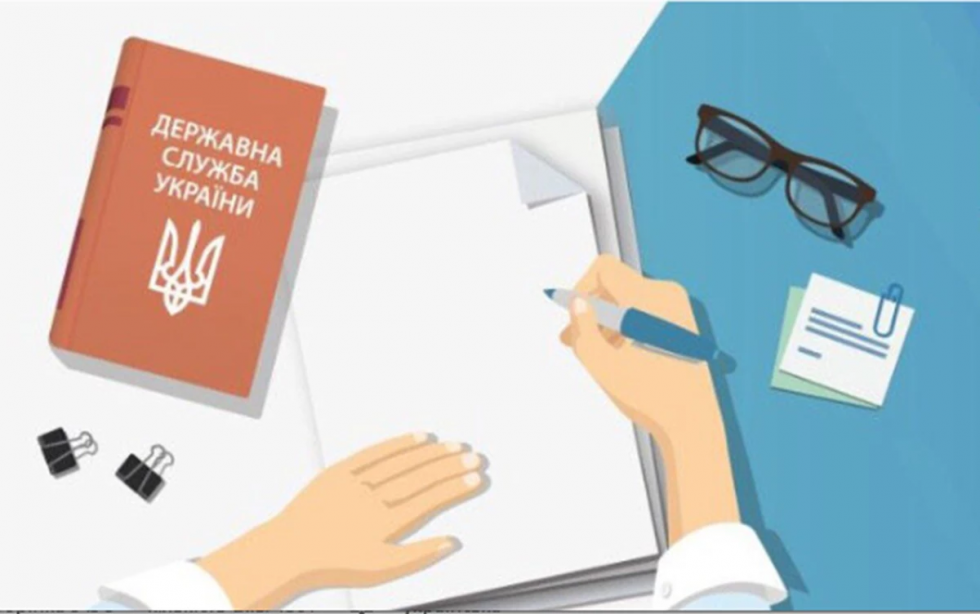 Формування інтересу молоді до державної служби: триває прийом заявок на конкурс творчих робіт