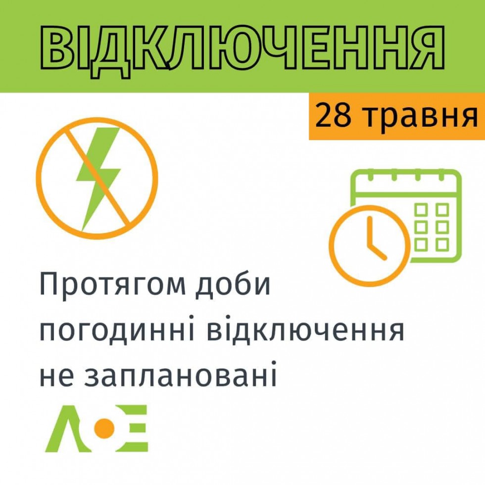 Протягом дня погодинні графіки не заплановані