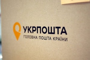 Реформа Укрпошти: у Східниці та Підбужі працюватимуть стаціонарні відділення &laquo;Укрпошти&raquo;, а у селах &ndash; пересувні.