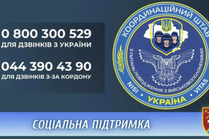 В Україні запрацювала нова гаряча лінія для консультацій з приводу зниклих безвісти чи полонених військових